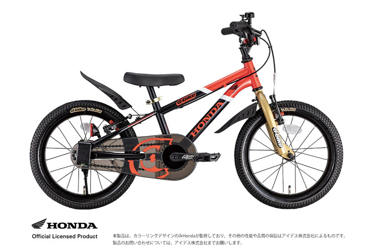 イオン バイク 子供 自転車