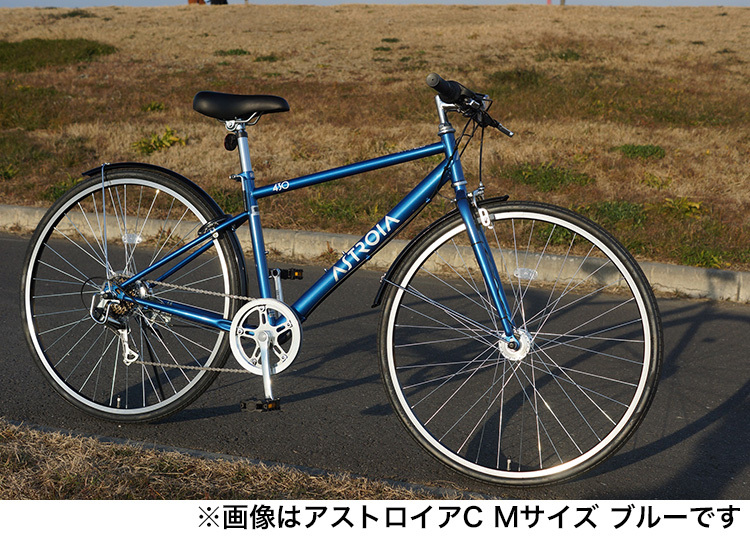 売約済み】Astroia アストロイア クロスバイク ホワイト 変速 自転車