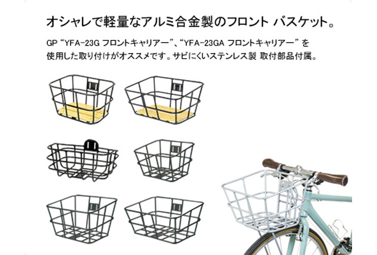 ギザプロダクツ (GIZA PRODUCTS) アルミバスケット SIL *21 シルバー BKT13701 カゴ  :4935012354017:イオンバイク 店 通販 