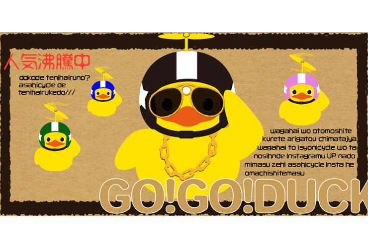 サイクルゴーゴー 1/1-5 ポイント+5% アサヒサイクル (ASAHICYCLE) GO!GO!DUCK! ライト+