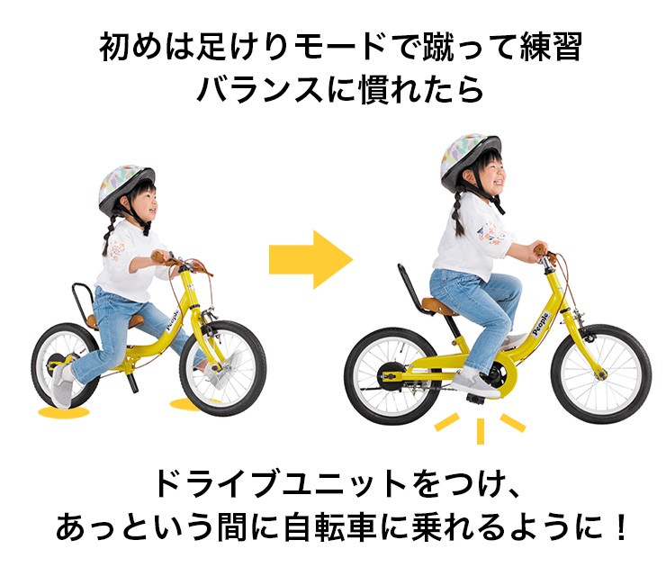 日本製 ケッターサイクル 14 イオン限定カラー イエロー 14型 - 三輪車