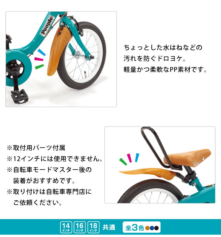 人気満点 メーカー純正品 正規代理店品 BBB フェンダー グランドプロテクト フロント MTB ブラック BFD-16F  discoversvg.com