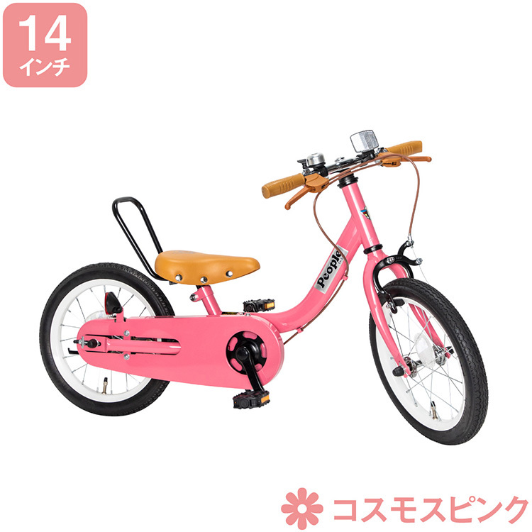 オフセット ピープル (People) ケッターサイクルII コスモスピンク 変速なし 14型 子供用自転車 イオンバイク PayPayモール店 -  通販 - PayPayモール さまは - shineray.com.br