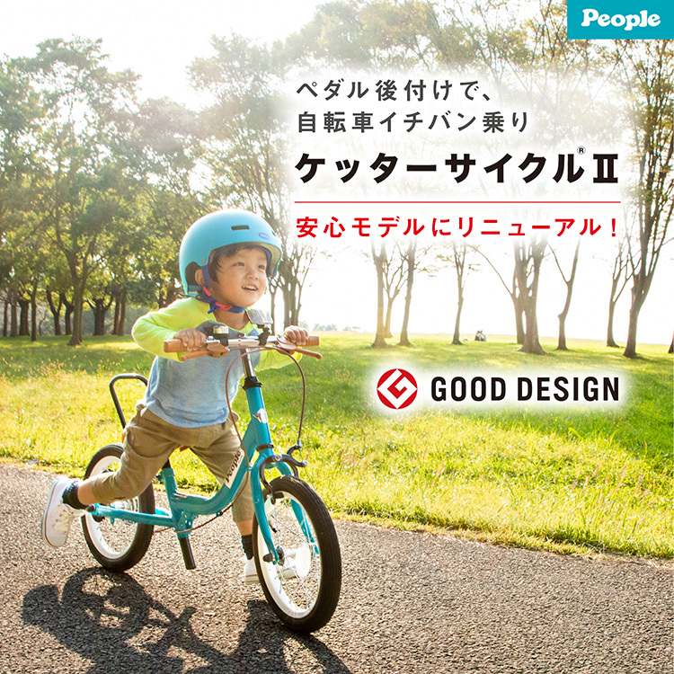 オフセット ピープル (People) ケッターサイクルII コスモスピンク 変速なし 14型 子供用自転車 イオンバイク PayPayモール店 -  通販 - PayPayモール さまは - shineray.com.br