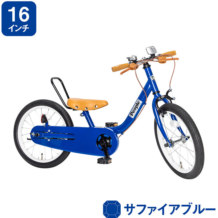 People　ケッターサイクル２ 16インチ バランスバイク＋自転車 ピープル (People) ケッターサイクルII サファイアブルー 変速なし 16