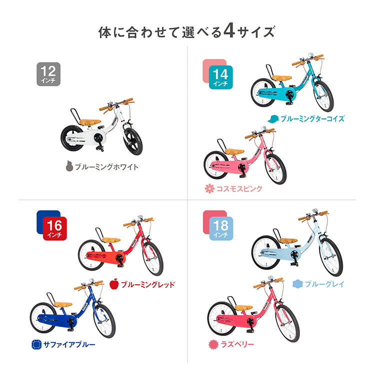 イクルと ピープル People ケッターサイクルii ブルーミングレッド 変速なし 16型 子供用自転車 イオンバイク Paypayモール店 通販 Paypayモール ないで Shineray Com Br