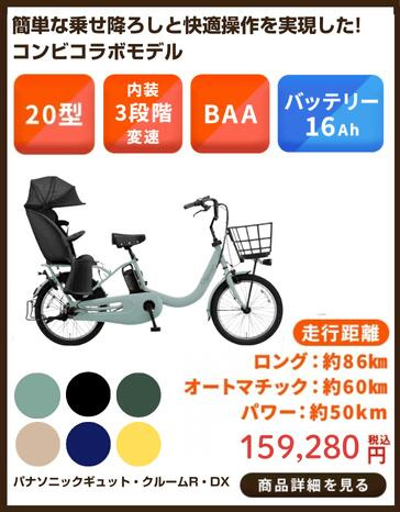 イオンバイク Yahoo!ショッピング店 - 目的に合わせて選べる！電動