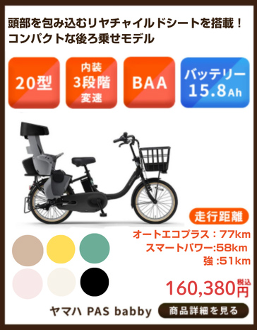 イオンバイク Yahoo!ショッピング店 - 目的に合わせて選べる！電動
