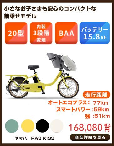 Z00Tタイヤ新品I67D電動自転車☯️☯️ヤマハ❤️❤️キッス　８アンペア イオンバイク Yahoo!ショッピング店 - 目的に合わせて選べる！電動