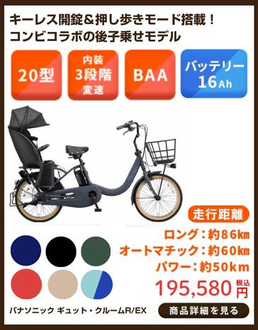 イオンバイク Yahoo!ショッピング店 - 目的に合わせて選べる！電動