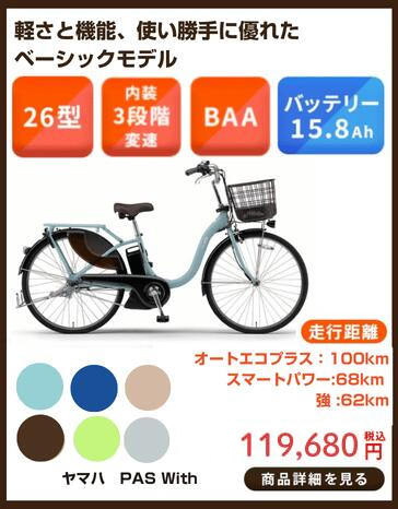 イオンバイク Yahoo!ショッピング店 - 目的に合わせて選べる!電動 イオンバイク Yahoo!ショッピング店 - 目的に合わせて選べる!電動
