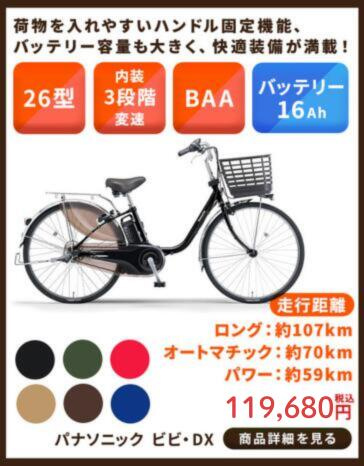 イオンバイク Yahoo!ショッピング店 - 目的に合わせて選べる！電動