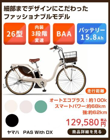 イオンバイク Yahoo!ショッピング店 - 目的に合わせて選べる！電動