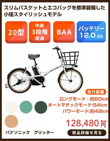 イオンバイク Yahoo!ショッピング店 - 目的に合わせて選べる！電動