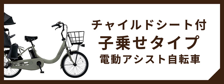 イオンバイク Yahoo!ショッピング店 - 目的に合わせて選べる！電動