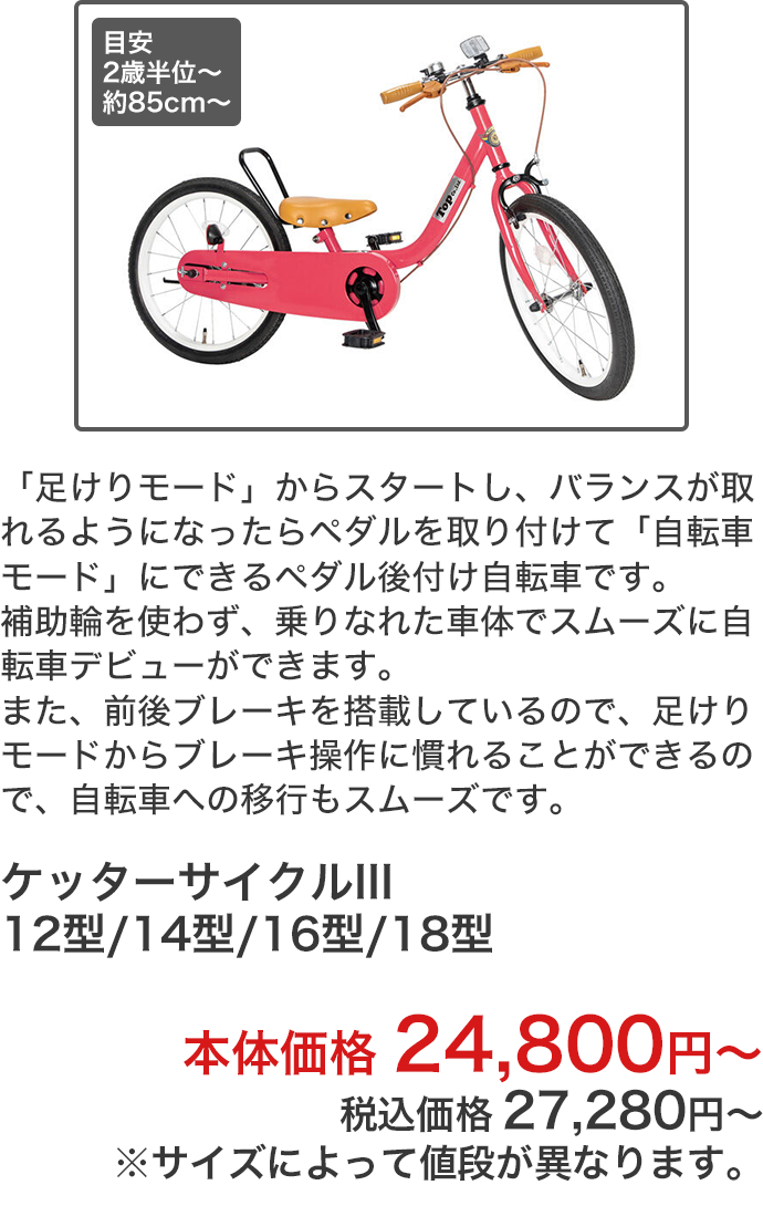 イオンバイク Yahoo!ショッピング店 - キッズとジュニアの自転車