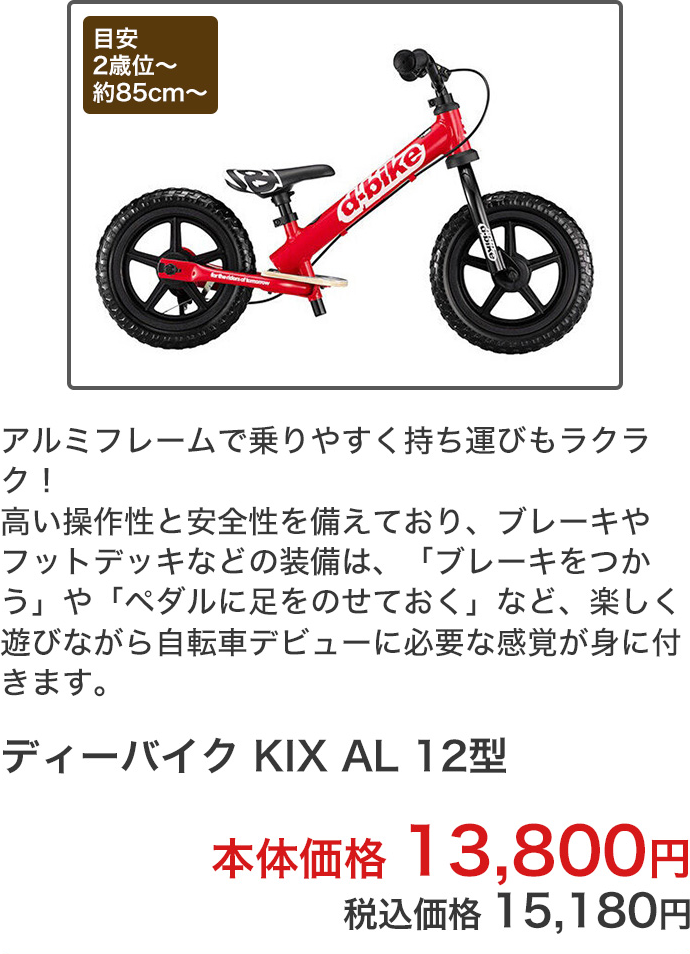 イオンバイク Yahoo!ショッピング店 - キッズとジュニアの自転車特集｜Yahoo!ショッピング