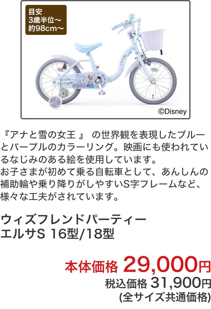 イオンバイク Yahoo!ショッピング店 - キッズとジュニアの自転車特集｜Yahoo!ショッピング