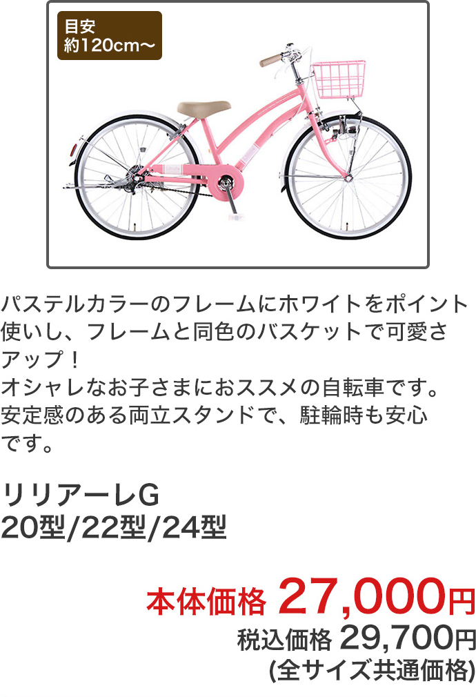 イオンバイク Yahoo!ショッピング店 - キッズとジュニアの自転車特集｜Yahoo!ショッピング