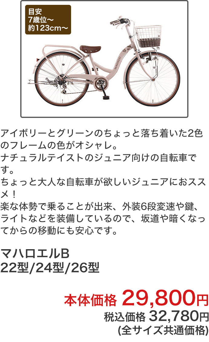 楽天市場】 ジュニアサイクル > ジュニアシティ > 20型 : イオン