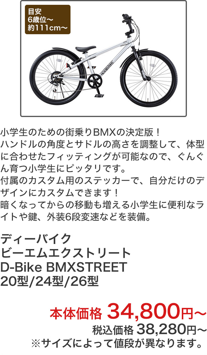 イオンバイク Yahoo!ショッピング店 - キッズとジュニアの自転車
