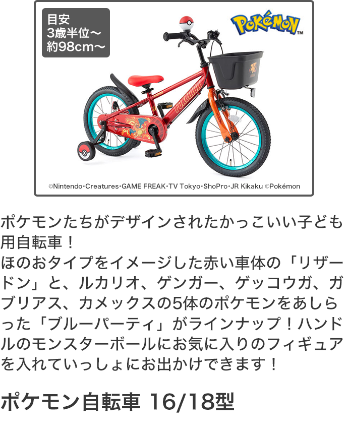 イオンバイク Yahoo!ショッピング店 - キッズとジュニアの自転車特集
