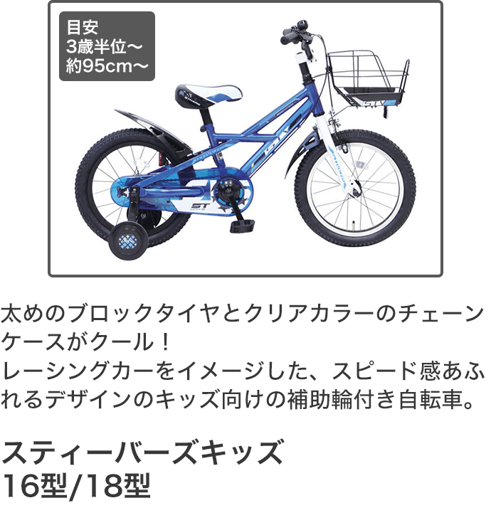 イオンバイク Yahoo!ショッピング店 - キッズとジュニアの自転車特集