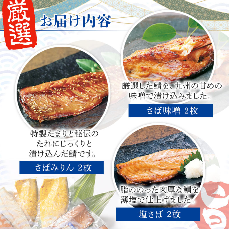 さば尽くし 進藤商店