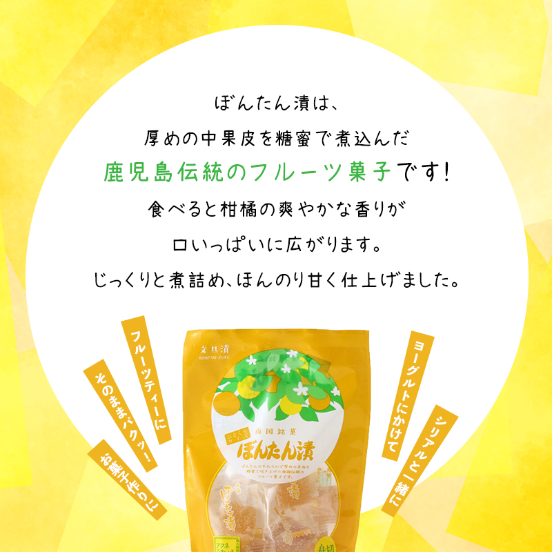 南国銘菓 ひとくちサイズ ぼんたん漬 舟切 80g : イオン九州オンライン