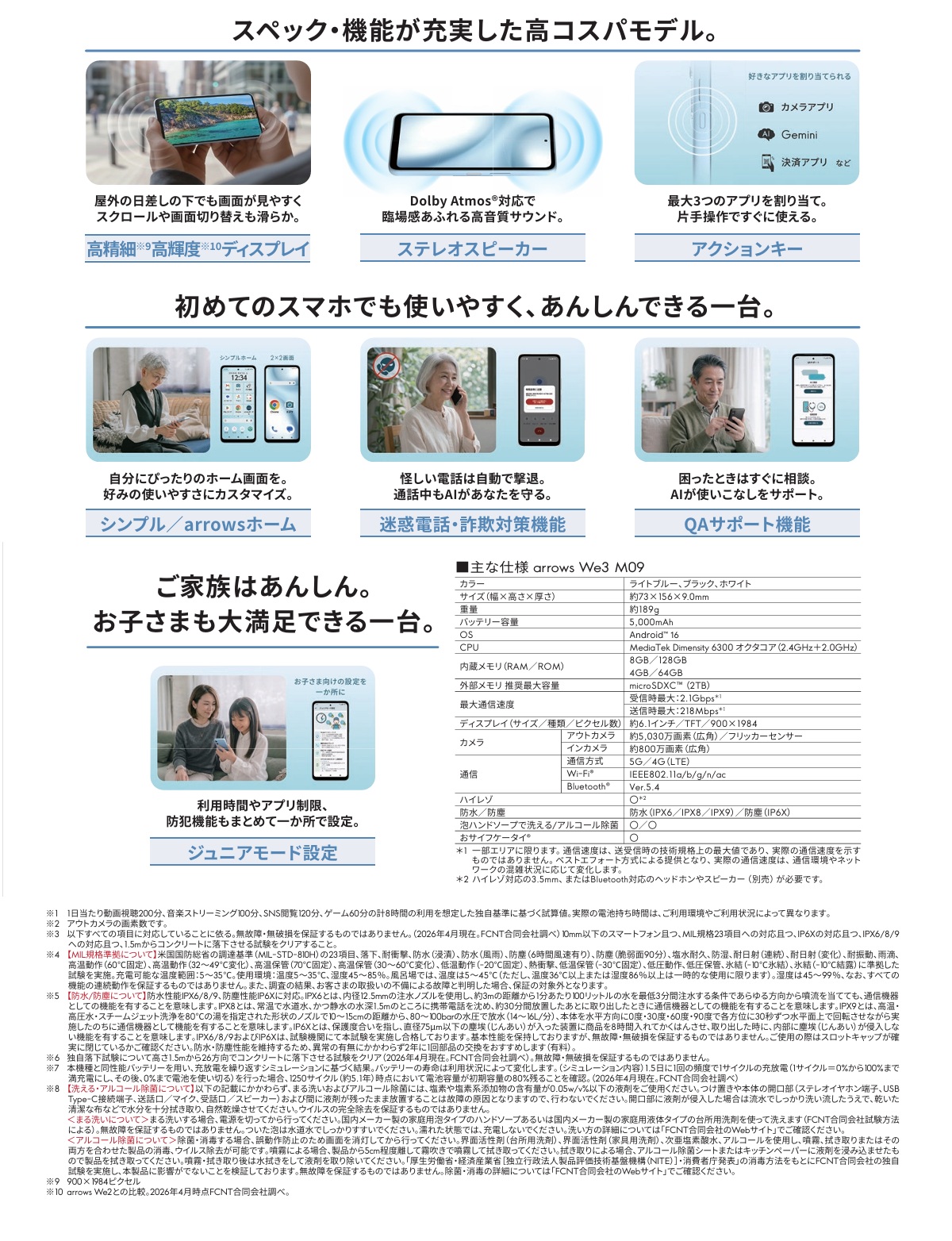 arrows We FCNT エフシーエヌティー We3 M09 128GB ブラック イオン
