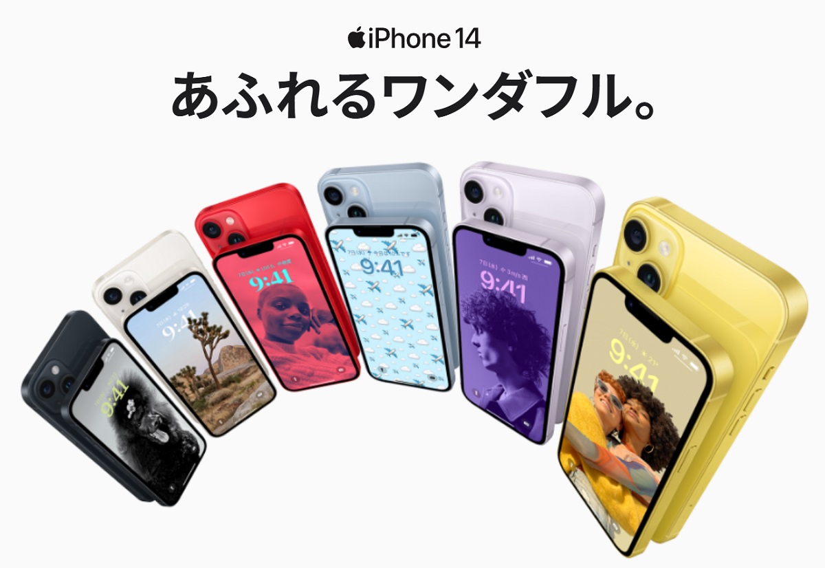 Apple アップル iPhone 14 128GB【中古(未使用品)】 スターライト