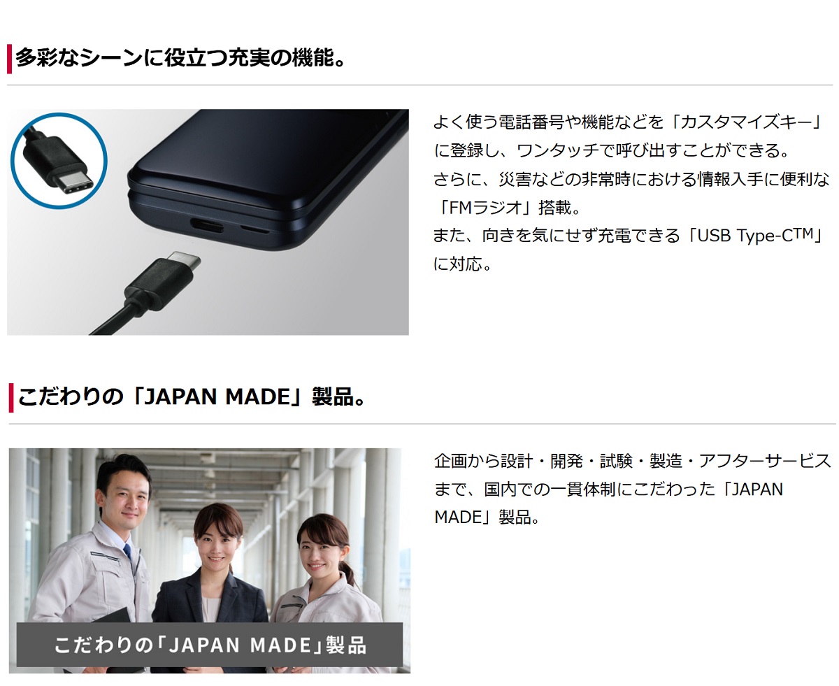 京セラ DIGNO ケータイ KY-42C [docomo版] 【中古(未使用品