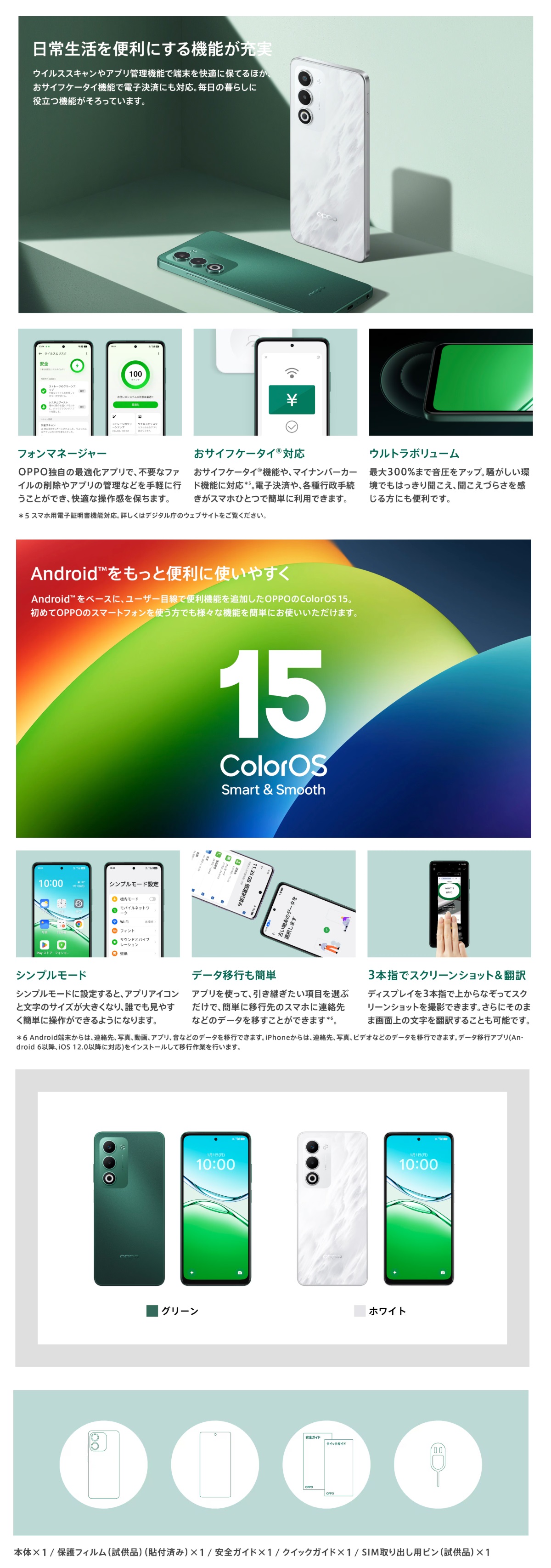 OPPO A オッポ A5 5G ホワイト イオンモバイル : イオンモバイル