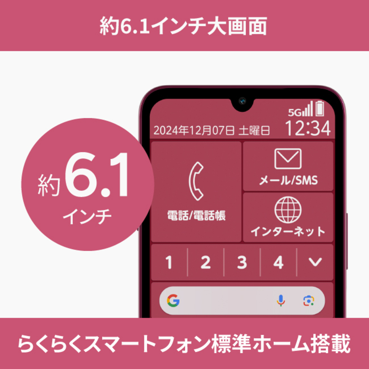 FCNT エフシーエヌティー らくらくスマートフォン Lite MR01 FCNT エフシーエヌティー らくらくスマートフォン Lite MR01