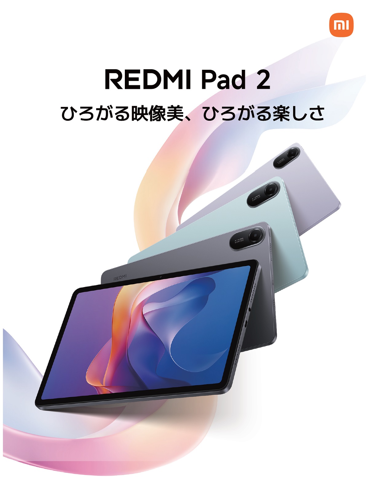 REDMI Pad 2 4GB+128GB Wi-Fiモデル ミントグレー XIAOMI シャオミ Redmi Pad 2 Mint Green 6G＋128G ［11型 / Wi