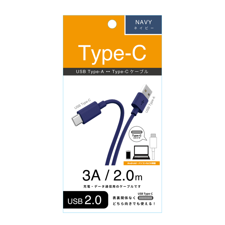 USB A to Type-C ストレートケーブル2.0m ネイビー ピンク ブルー｜aeonstyle｜02