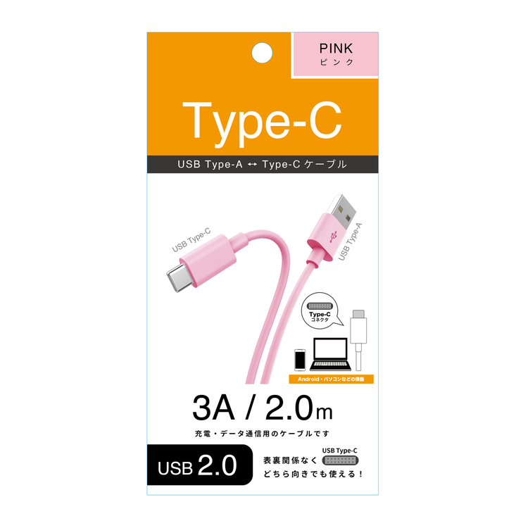 USB A to Type-C ストレートケーブル2.0m ネイビー ピンク ブルー｜aeonstyle｜03