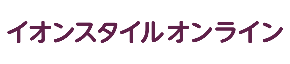 イオンスタイルオンラインHOME