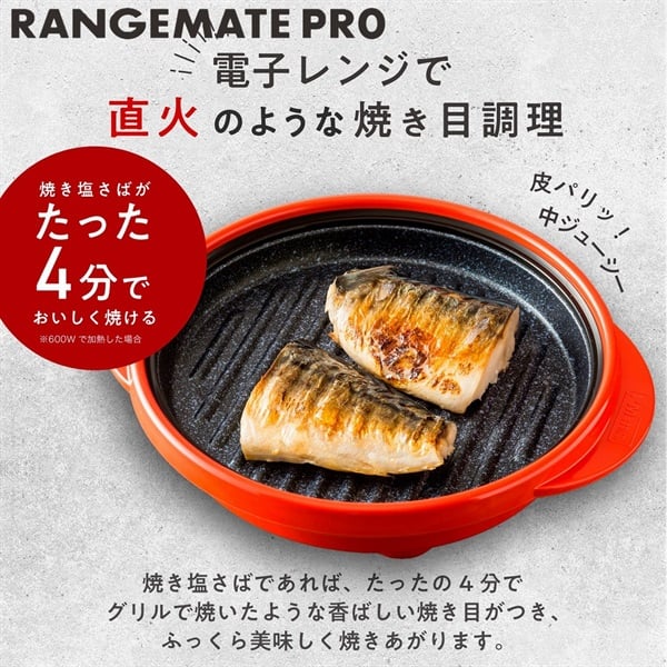 muk レンジメートのおすすめ人気商品一覧 通販 - Yahoo!ショッピング