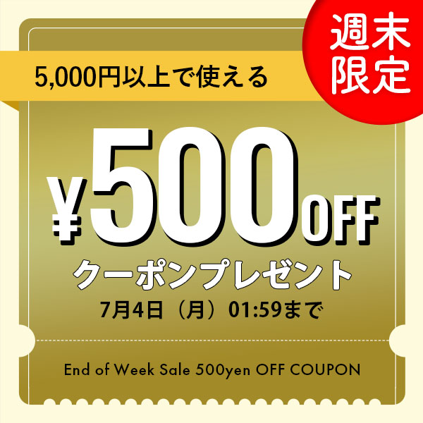 イコリスオンラインショップの「【5000円以上お買い上げで使える】500円OFFクーポンプレゼント！」のクーポン