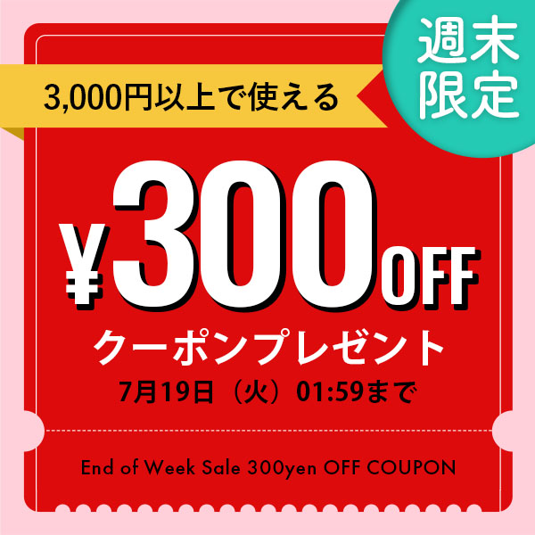 イコリスオンラインショップの「【3000円以上お買い上げで使える】300円OFFクーポンプレゼント！」のクーポン