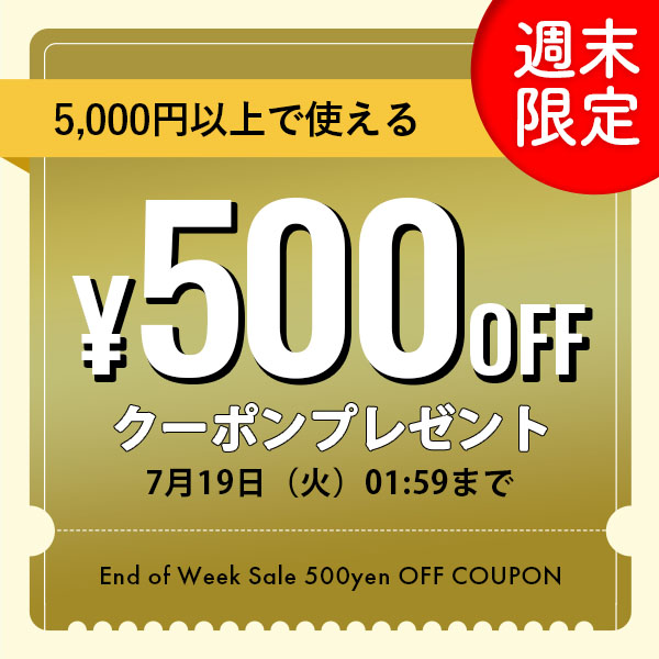 イコリスオンラインショップの「【5000円以上お買い上げで使える】500円OFFクーポンプレゼント！」のクーポン