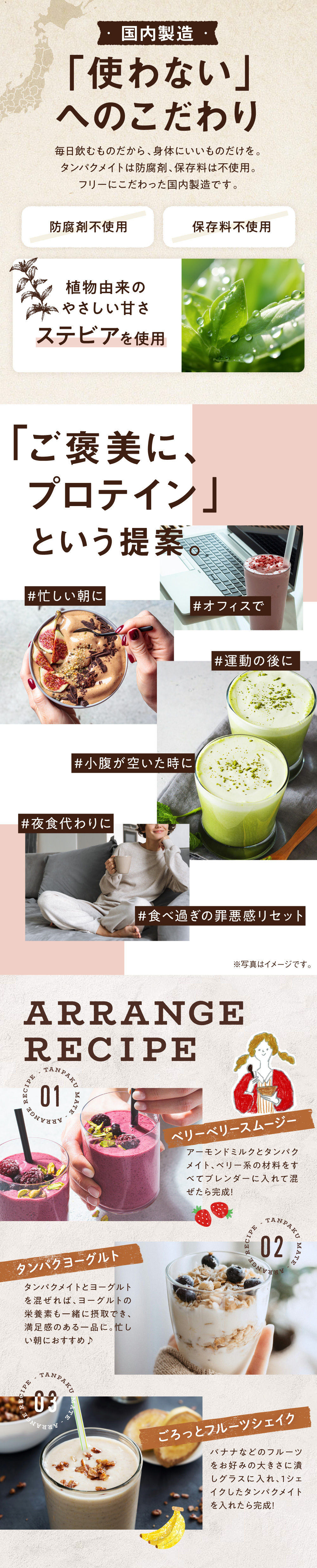 プロテイン置き換えダイエット タンパクメイト