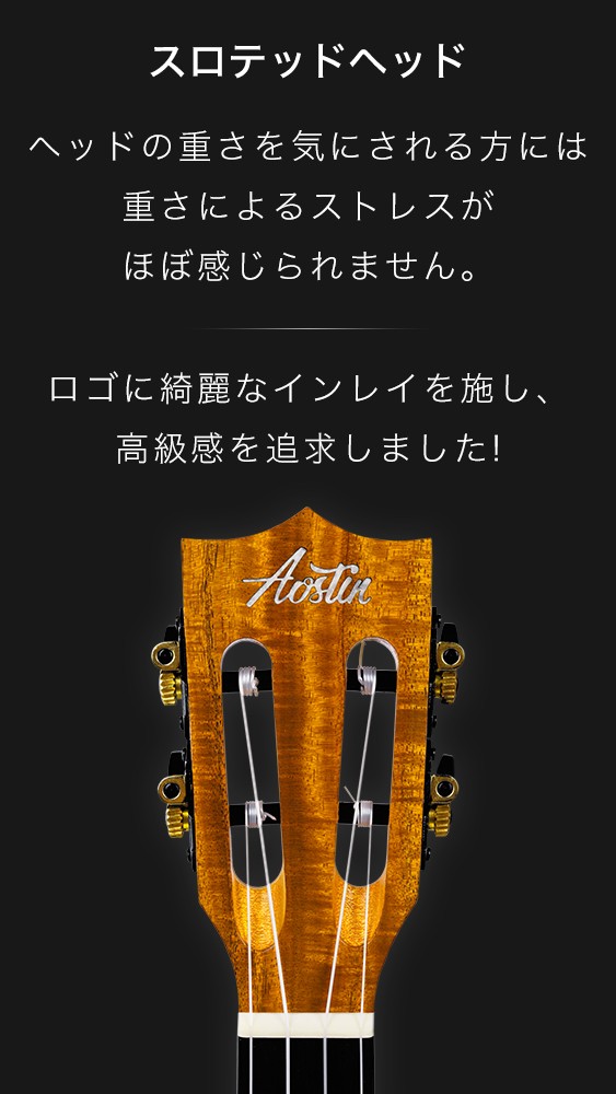 Aostin オースティン AT100 ウクレレ テナーサイズ ハワイアンコア  スロテッドヘッド(付属品：国内保証書・チューナー・教則本・コードチャートなど８点) :at100:AERA MUSIC ギターウクレレ 通販  