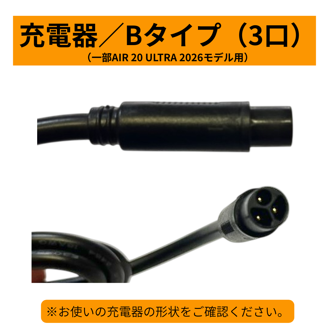 ADO 自転車 専用充電器 専用バッテリーチャージャー ADO E-BIKE 37V