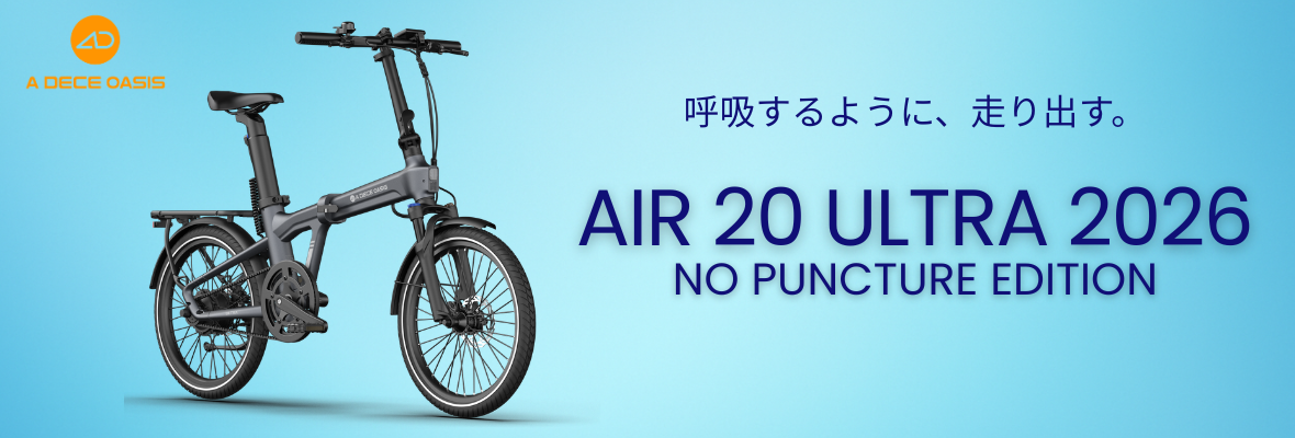 AIR 20 ULTRA 2026 ノンパンク仕様