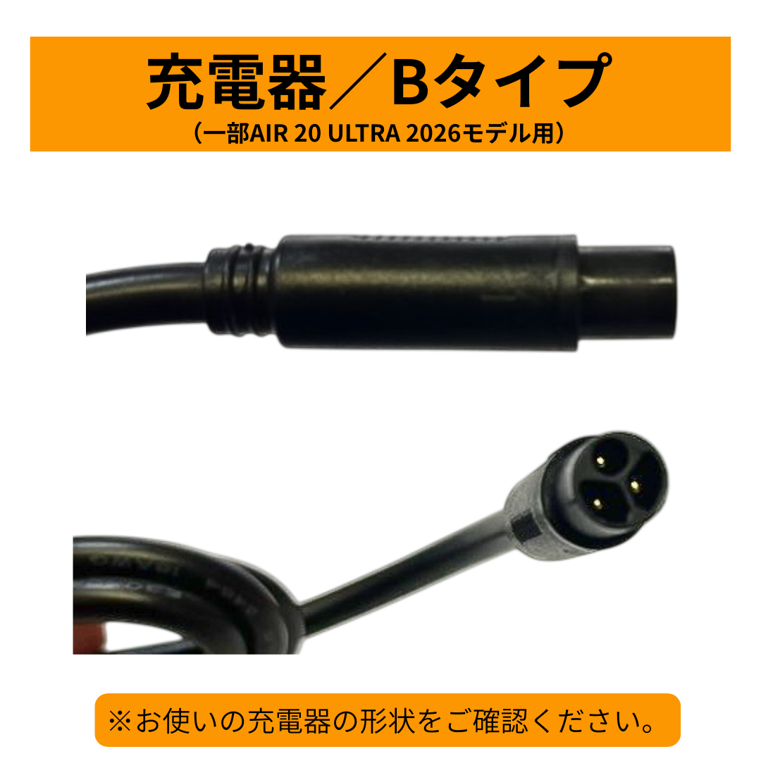 ADO ADO E-BIKE 充電器 ADO電動アシスト自転車 リチウムイオン