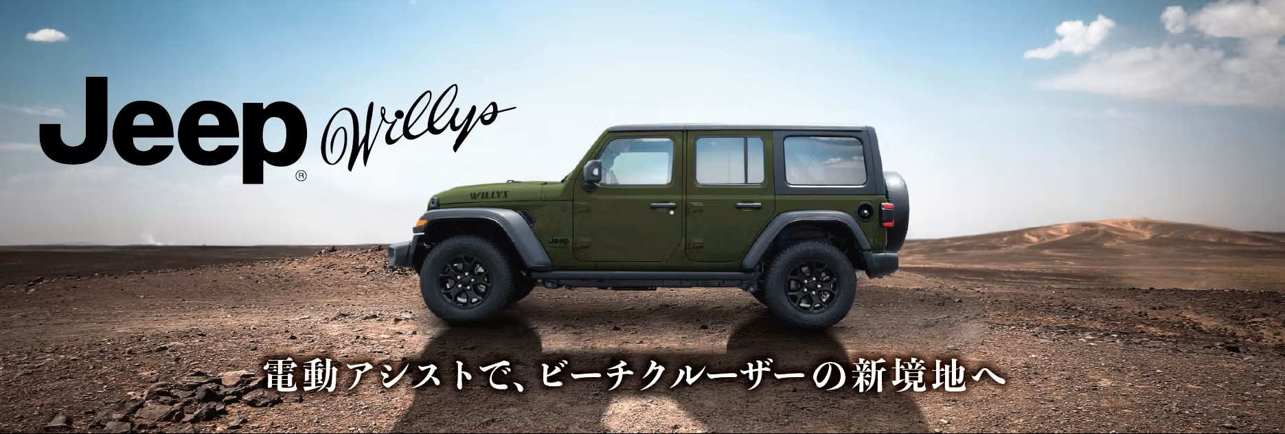 Jeep（ジープ） 組立整備済み Jeep 26型電動アシスト自転車 電動式 