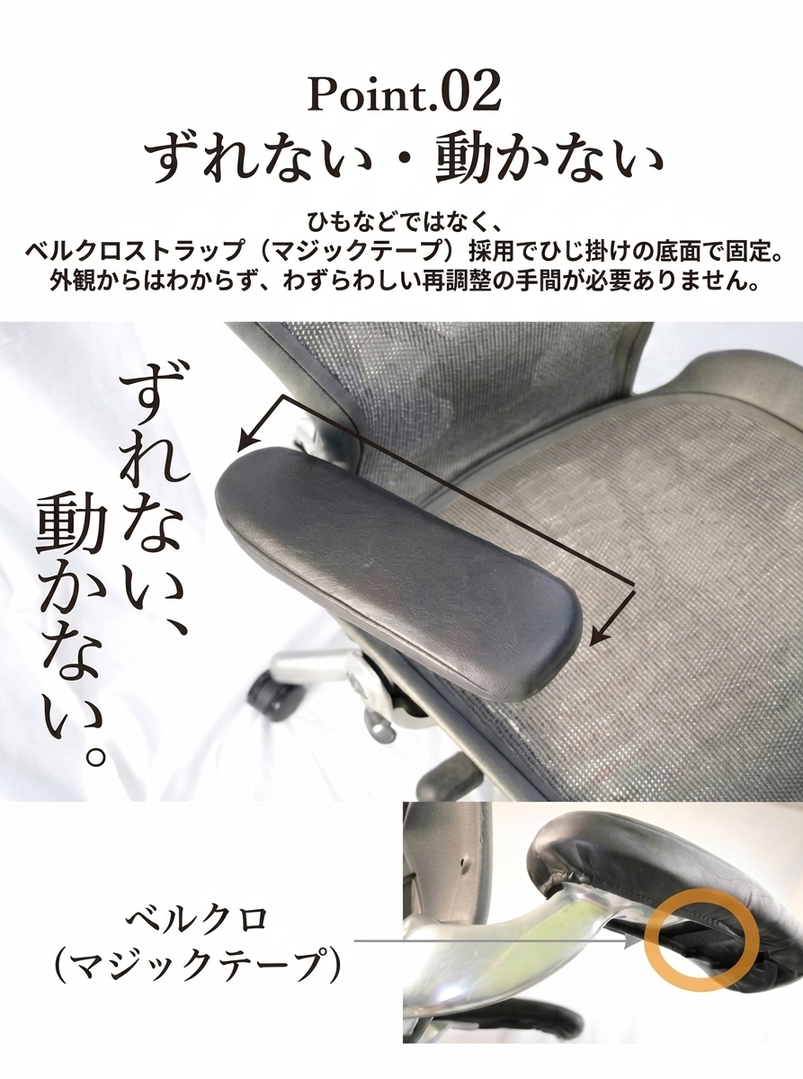 アーロンチェア用 ひじ掛けカバー 本革製 アームレストカバー リ