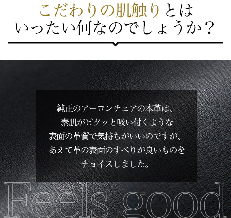 アーロンチェア用 ひじ掛けカバー 本革製 アームレストカバー リ